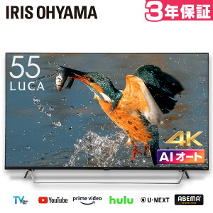 【5/1限定◆最大100%ポイントバック抽選】Android4Kチューナー内蔵液晶テレビ 55V型 55XDA20 ブラック送料無料 テレビ TV 液晶テレビ 4K 55V型 チューナー内蔵 Wチューナー 地デジ BS CS 簡単操作 音声検索 AIオート機能 高画質 高音質 アイリスオーヤマ