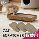 プライウッド 猫の爪とぎ 3個セット PW-NT-3P 爪とぎ 猫 ねこ ネコ 段ボール 爪とぎ用段ボール ダンボール プライウッド専用 別売り 交換 取り替え...