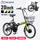 衡ޥ롼㤨ּž ưž ޤꤿ 20  ưȼž ޤꤿ 20 68AH TDN-208XWPELTECH 3® 8AHХåƥ꡼ TDN-208 eХ e-bike ۥ磻ȡߥ֥å ֥롼ߥ֥å 饤ȥ꡼߹TDۡԲġۡפβǤʤ79,800ߤˤʤޤ