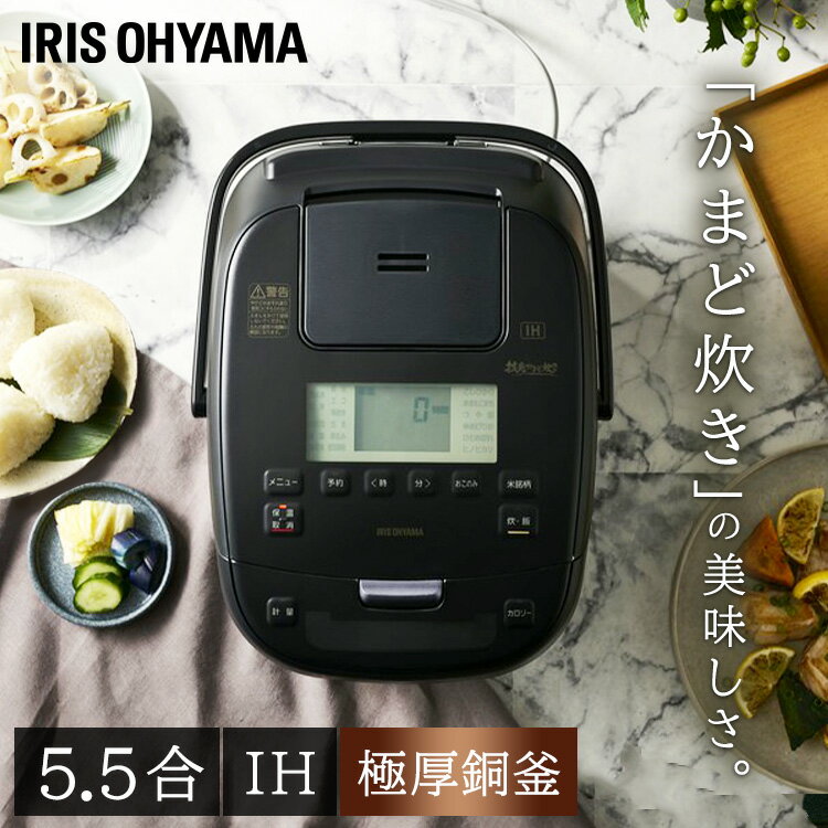 楽天市場】アイリスオーヤマ 炊飯器 5.5合 krc-pc50-の通販 楽天市場】アイリスオーヤマ 炊飯器 5.5合 krc-pc50-の通販
