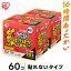 【2箱セット】カイロ 貼らない 60枚入り PKN-30R 貼らないカイロ30枚×2箱セット 防寒 腰 背中 冬 持ち運び 寒さ対策 あったか グッズ 衣服 服 冷え 使い捨てカイロ カイロ ぽかぽか家族 レギュラーサイズ アイリスオーヤマ レジャー スポーツ観戦 通勤通学