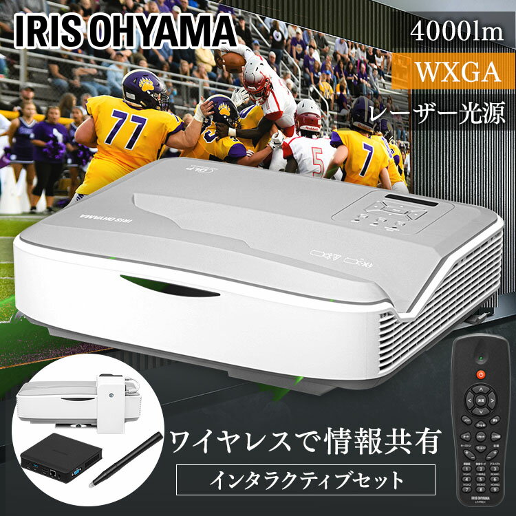 超短投写プロジェクターインタラクティブセット IP-AW400W-INTSET送料無料 プロジェクタ ...
