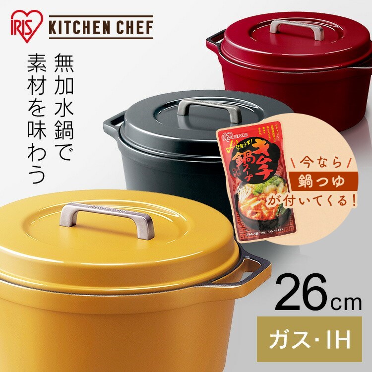楽天市場】無水鍋 26cm〜の通販 楽天市場】無水鍋 26cm〜の通販