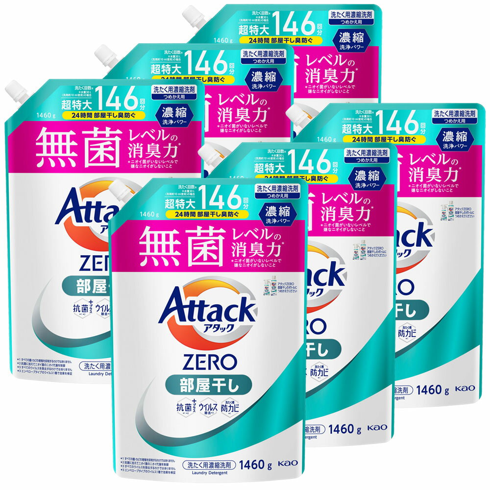 楽天市場】アタックゼロ ドラム式 1800 詰め替えの通販