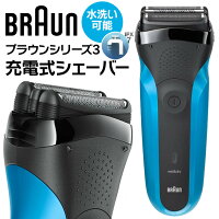 ＼最安値に挑戦／ ブラウン 310S 髭剃り 電動シェーバー 防水 シェーバー 男性 シリーズ3 急速充電 防水機能 水洗い ひげ剃り メンズシェーバー バッテリー表示 出張 旅行 プレゼント ギフト 新生活 BRAUN 【D】 【T】