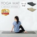 \ランキング1位獲得!/ ヨガマット 厚手 10mm 180×60 ケース ヨガ フィットネス ピラティス ストレッチ エクササイズ 体感トレーニング マット ...