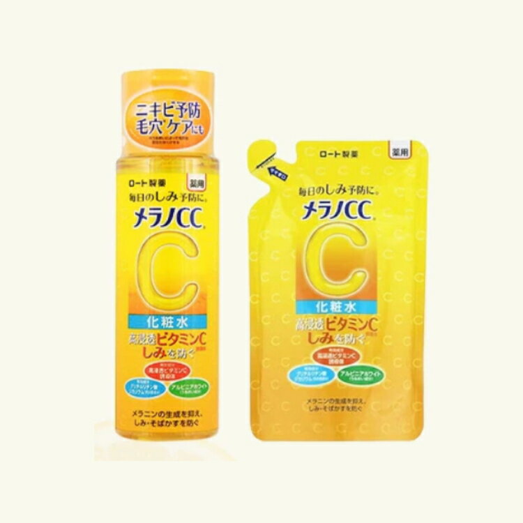 メラノCC スキンケア メラノCC セット スキンケア 化粧水 詰め替え セット しっとり 薬用 ロート製薬 送料無料 uv 化粧水 化粧品 基礎化粧品