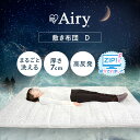 敷布団 敷き布団敷き布団 高反発 ダブル エアリー敷き布団 ダブル ASF-D グレー アイリスオーヤマ