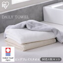 デイリービッグフェイスタオル4枚セット BFT-D4送料無料 デイリービッグフェイスタオル 4枚セット フェイス タオル 4枚 同色セット 中厚 今治製 今治タオル ホテルタオル バスタオル ミニバスタオル 日本製 吸水 ふわふわ 厚手 無地 白 アイボリー グレー