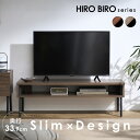 テレビ台 ローボード 100cm おしゃれ 一人暮らし 小さめ テレビボード 黒 収納 tv台 テレビラック 32型 TVボード ヴィンテージ 新生活 アイリスオーヤマ HIROBIRO IWAB-1000R *(3)