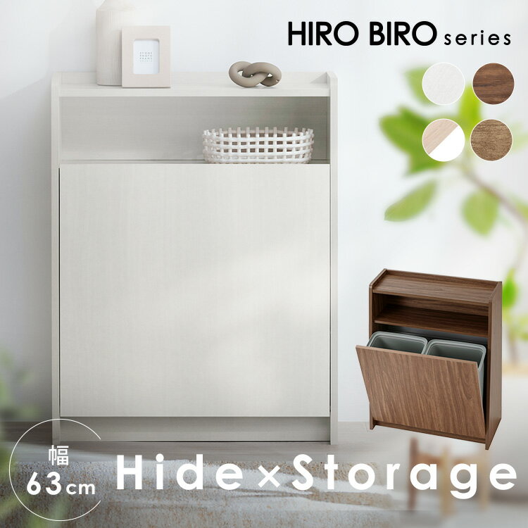 ゴミ箱 おしゃれ 北欧 ホワイト 棚 スリム 分別 ゴミ箱に見えない ダストボックス カウンター ヴィンテージ ごみ箱 一人暮らし 新生活 アイリスオーヤマ HIROBIRO WPS-630 *