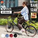 折畳電動自転車20インチ6段8AH TDN-206XーNYB送料無料 PELTECH 自転車 折りたたみ 電動アシスト自転車 20インチ 6段変速 8AHバッテ...