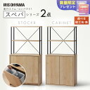 【設置サービス込み】 \スペパシリーズ 2点セット/ 食器棚 60cm レンジ台 キッチンボード ゴミ箱 2分割 分別 ダストボックス おしゃれ 収納 スリム ...