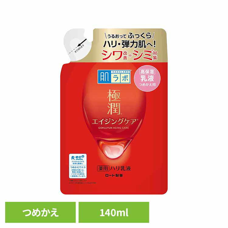 肌ラボ 極潤 乳液 詰め替え 薬用ハリ乳液 詰替え用 140ml スキン フェイス 研究 ビューティ コスメ トラブル 解消 シワ シミ 改善 ロート製薬