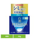 肌ラボ 白潤 クリーム プレミアム 白潤プレミアム 薬用浸透美白クリーム 50g スキン フェイス 研究 ビューティ コスメ トラブル 解消 うるおい 紫外線 シミ
