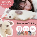 枕にもなるぬいぐるみ いぬ ねこ ぞう きつね トリケラトプス うさぎ 枕 クッション お昼寝 ギフト ピロー 犬 イヌ ネコ 猫 ぞう 象 キツネ 狐 恐竜 キョウリュウ ウサギ 兎 動物 ふわふわ かわいい まくら