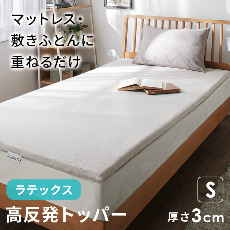 トッパ— グレー 23L-MTP-S 高反発 体圧分散 メンテナンスフリー 褥瘡対策 寝返りがしやすい 体幹保持 ..