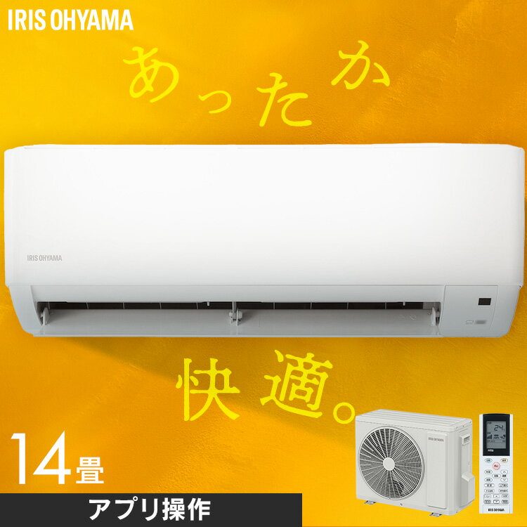 ルームエアコン4.0kW（Wi-Fi） 14畳 アイリスオーヤマ送料無料 エアコン Wi-Fi スマートスピーカー対応 暖房 冷房 クーラー 空調 4.0kw 家庭用 リモコン 上下左右ルーバー 内部清浄 タイマー IHF-4007W【工事無し】