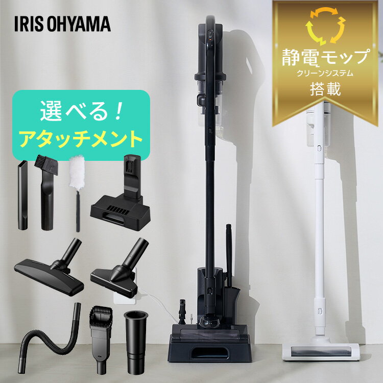 【選べる充電スタンド付】掃除機 コードレス サイクロン アイリスオーヤマ スタンド 静電モップ サイクロン式 充電式 コードなし コード無 ハンディ 2way 軽量 コンパクト 黒 白 ブラック ホワイト SCD-185P SCD-185PM