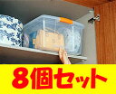 【8個セット】 収納ケース 収納ボックス クリアボックス 衣装ケース プラスチック コンテナ 蓋付 フタ付 取っ手付 Mサイズ浅型 透明 クローゼット 押し入れ...