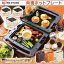 【ホットプレート たこ焼 焼肉】両面ホットプレート DPO-...