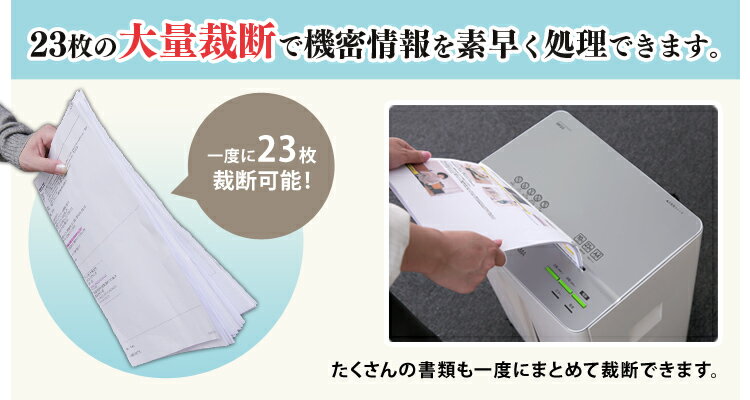 シュレッダー 業務用 電動 クロスカットオフィスシュレッダー OF23 A4 23枚 オフィス用 事務用品 シュレッダー キャスター付き 事務所 会社 アイリスオーヤマ 人気 クロスカット キャスター付き 大容量 安心 安全 裁断 細断