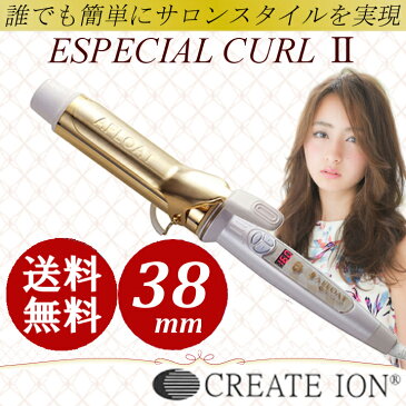 ヘアアイロン カール アフロート クレイツイオン アイロン エスペシャルカールII38mm カールアイロン 38mm クレイツ CICI-W38SRM ヘアアレンジ コテ ストレート ゆるふわ 人気 おすすめ シンプル 送料無料 【D】【B】 母の日