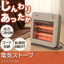 電気ストーブ テクノス TEKNOS 800W ES-K710(W) ホワイト送料無料 電気ストーブ 小型 おしゃれ 省エネ jヒーター 足元 薄型設計 転倒OFFスイッチ 温度過昇防止 収納フック 暖房器 ストーブ おしゃれ ヒーター 800W 【D】