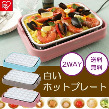 2WAYセラミックたこ焼きプレート PHP-C24W-P ピンク グレー ブルー 白い ホットプレート プレート たこ焼きプレート セラミック おしゃれ かわいい パーティ 女子会 たこ焼き器 人気 鉄板 お菓子 アヒージョ 【送料無料】[補] あす楽