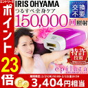 《ポイント20倍!》脱毛器 エピレタ 家...
