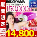 家庭用光脱毛器 エピレタ ≪安心のメーカー1年保証≫ 正規品...