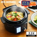 圧力鍋 電気 2.2L 電気圧力鍋 アイリスオーヤマ レシピ...