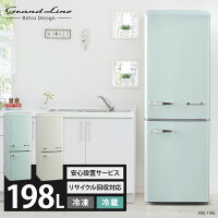 冷蔵庫 一人暮らし レトロの通販 価格比較 Tira 冷蔵庫 一人暮らし レトロの通販 価格比較 Tira