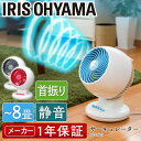 サーキュレーター 静音 首振り アイリスオーヤマ 扇風機 夏...