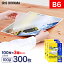 【300枚入】ラミネートフィルム B6 サイズ(通常タイプ)100μm (100枚入り×3=300枚入)アイリスオーヤマ..