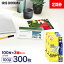 ラミネートフィルム 300枚入 定期券サイズ 100μm 家庭用ラミネートフィルム ラミネート ラミネーター ..