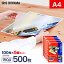 【500枚入】ラミネートフィルム a4 100枚入 A4サイズ 150μmラミネートフィルム ラミネート ラミネータ..