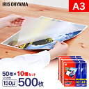 【500枚セット】ラミネートフィルム a3 A3サイズ 150μm ラミネートフィルム ラミネート ラミネーター ラミネーターフィルム フィルム オフィス用品 ...