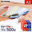 【500枚セット】ラミネートフィルム a3 A3サイズ 150μm ラミネートフィルム ラミネート ラミネーター ..