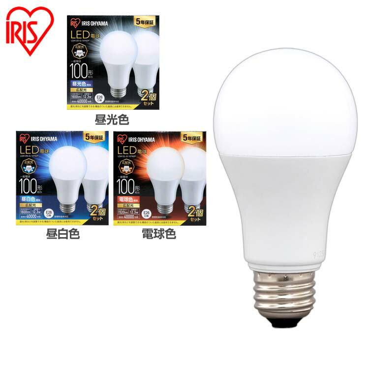 【2個セット】LED電球 E26 広配光 100形相当 昼光色 昼白色 電球色 LDA12D-G-10T62P LDA12N-G-10T62P LDA12L-G-10T62P LED電球 電球 LED LEDライト 電球 照明 ライト ランプ 明るい ECO エコ 省エネ 節約 節電 アイリスオーヤマのサムネイル