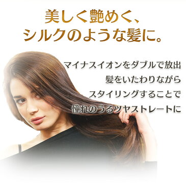 【100円オフクーポン発行中】ヘアアイロン ストレート サロニア SALONIA ヘアアイロン 24mmヘアーアイロン 海外対応 ストレート マイナスイオン プロ仕様 230℃ ポーチ付き ダブルイオン おしゃれ コンパクト コテ ヘアアレンジ ホワイト SL-004SW【D】【B】