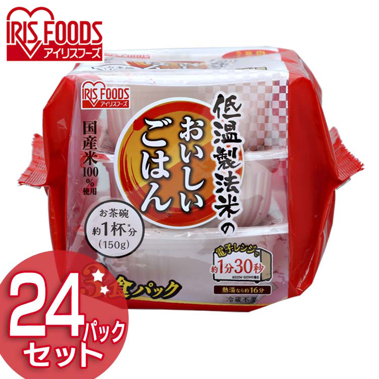 低温製法米のおいしいごはん 150g×24パック パックごはん 米 ご飯 パック レトルト レンチン 備蓄 非常食 保存食 常温で長期保存 アウトドア 食料 防災 国産米 パックご飯 150g 24食 アイリスオーヤマ いっぷんはん 1分飯 送料無料のサムネイル