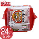 低温製法米のおいしいごはん 150g×24パック パックごはん 米 ご飯 パック レトルト レンチン 備蓄 非常食 保存食 常温で長期保存 アウトドア 食料 防災 国産米 パックご飯 150g 24食 アイリスオーヤマ いっぷんはん 1分飯 送料無料