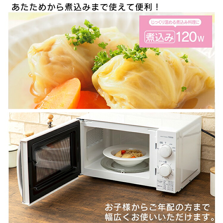 電子レンジ アイリスオーヤマ ターンテーブル 17Lz 西日本 東日本 60hz 50h 単機能レンジ あたため 新生活 一人暮らし キッチン家電 ダイヤル式 シンプル 簡単 解凍 煮込み おしゃれ 白 ホワイト IMG-T177-5-W IMG-T177-6-W 送料無料