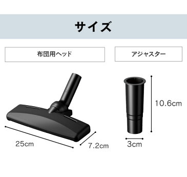 充電式サイクロンスティッククリーナー 別売布団ヘッド CFH29 充電式サイクロンスティッククリーナー用 スティッククリーナー 掃除 お掃除 掃除機 アタッチメント 布団 布団用 アイリスオーヤマ