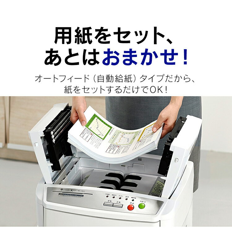 シュレッダー 業務用 電動 自動裁断160枚 アイリスオーヤマ マイクロクロスカット マイクロカット オートフィード パーソナルシュレッダー オフィス 大容量 大型 A4対応 CD DVD BD ディスク 個人情報 書類 白