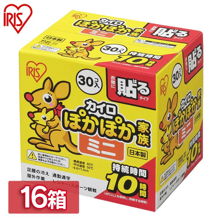 カイロ 貼るカイロ ミニ 480枚 使い捨てカイロ 貼る 貼るカイロミニ あったか 防寒 寒さ対策 防災 アイリスオーヤマ ぽかぽか家族 * [2506SE]