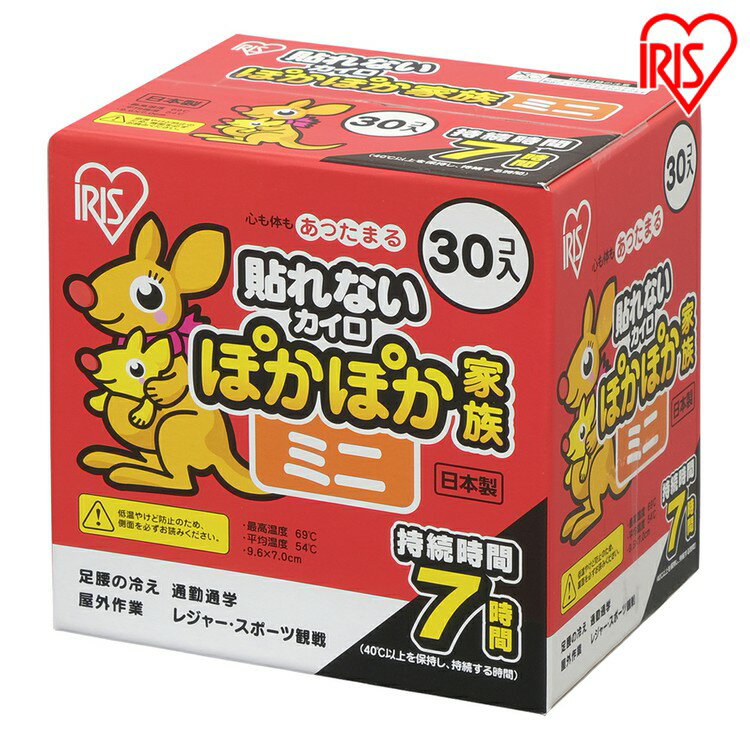 カイロ デザイン 貼らないカイロ ミニ 30枚 貼れないカイロ 使い捨てカイロ 防寒 寒さ対策 防災 アイリスオーヤマ ぽかぽか家族 *