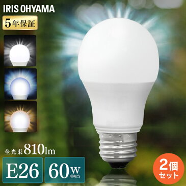 【2個セット】電球 e26 led 60W おしゃれ ライト 広配光 60形相当 昼光色 昼白色 電球色 26口金 パック LDA7D-G-6T62P LDA7N-G-6T62P LDA7L-G-6T62P6.9W LEDライト 照明 ライト メーカー5年保証 省エネ 節電 アイリスオーヤマ iris02