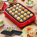 たこ焼き機 ホットプレート アイリスオーヤマ 着脱式ホットプ...